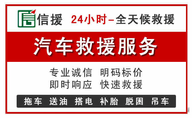 枣阳汽车送油救援 (8).jpg 枣阳汽车送油救援 (8).jpg