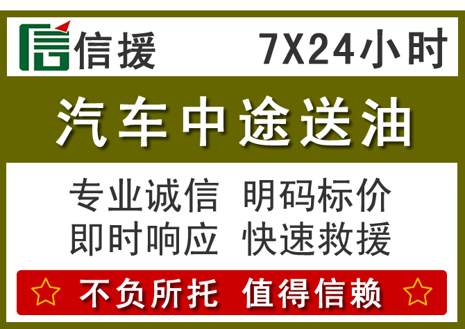 枣阳送油.png 枣阳送油.png