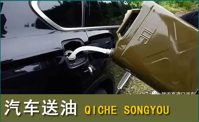 枣阳汽车救援送水案例