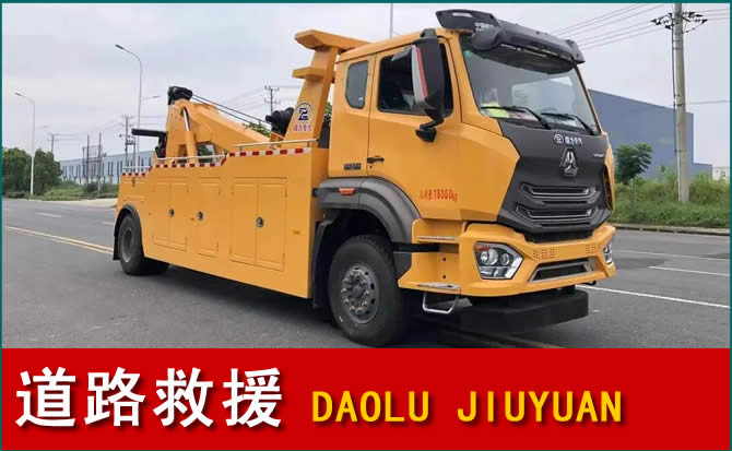 枣阳道路救援汽车送水