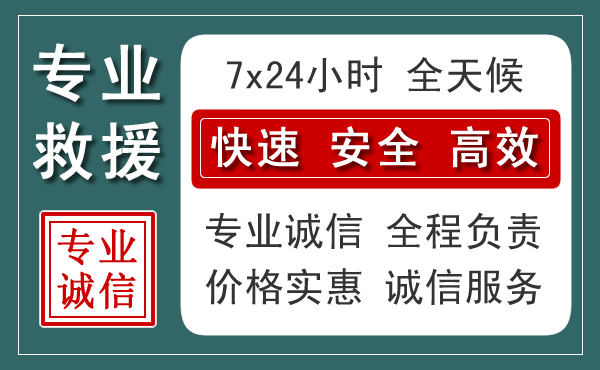 枣阳汽车救援送柴油