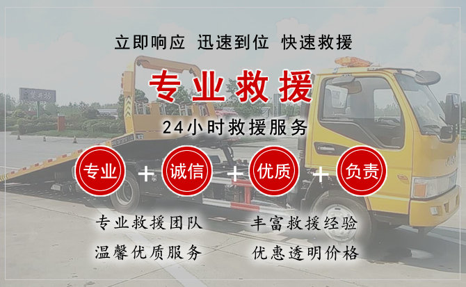 枣阳汽车中途送油救援电话 枣阳汽车中途送油救援电话
