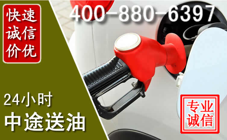 枣阳汽车送油救援电话 枣阳汽车送油救援电话